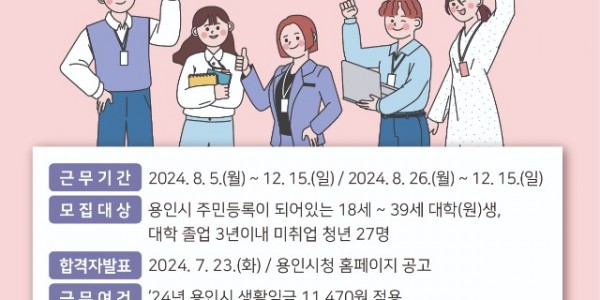 4. 2024 하반기 돌봄아동-대학생 매칭 학습지원 사업 홍보 포스터.jpg