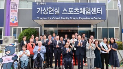 6-1. 용인특례시(시장 이상일)는 24일 처인구 역북동 (구)차량등록사업소 자리에 장애인과 장애 학생을 위한 ‘가상현실 스포츠 체험센터’를 개관했다.JPG