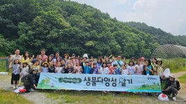 2. 지난 8일 처인구 마평습지에서 개최된 우리동네 생물다양성 탐방 행사에 참가한 시민들이 기념촬영을 하고 있다..jpg