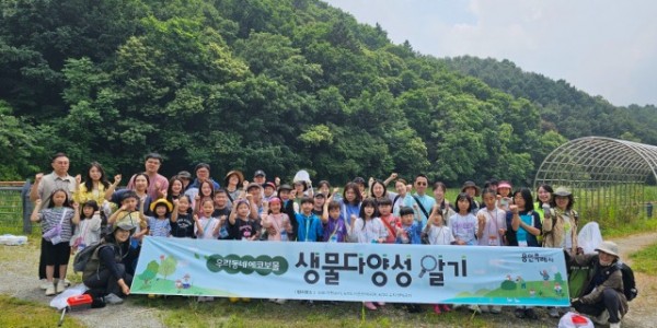 2. 지난 8일 처인구 마평습지에서 개최된 우리동네 생물다양성 탐방 행사에 참가한 시민들이 기념촬영을 하고 있다..jpg