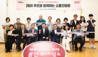 4-3. 이상일 용인특례시장이 24일 수지구 죽전1동에서 열린 주민소통간담회에서 참가자들과 기념촬영을 하고 있다.jpg