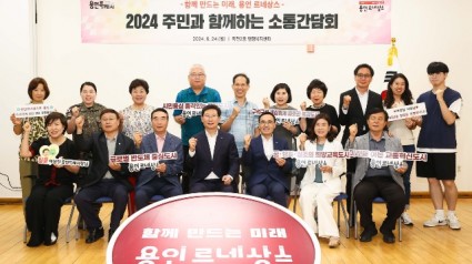 4-3. 이상일 용인특례시장이 24일 수지구 죽전1동에서 열린 주민소통간담회에서 참가자들과 기념촬영을 하고 있다.jpg