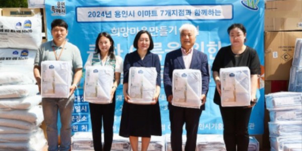 6. 용인특례시와 이마트 7개점이 지역 내 저소득층 318가구에 여름용품을 지원했다..jpg