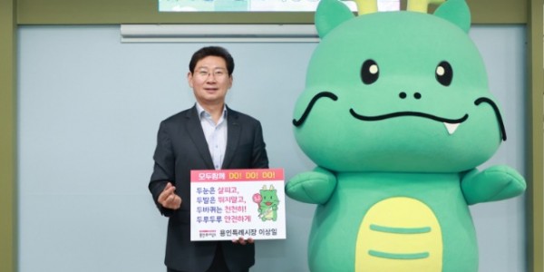 7. 이상일 용인특례시장이 27일 용인서부경찰서 녹색어머니회 연합회가 마련한 어린이 교통안전릴레이챌린지에 동참했다..jpg