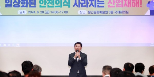 3-1.지난 28일 용인특례시 문화예술원 국제회의실에서 열린 _중대재해 예방 교육_에서 이상일 시장이 참여자들에게 인사말을 한 후 사업장 재해예방과 관련된 당부를 하고 있다..jpg