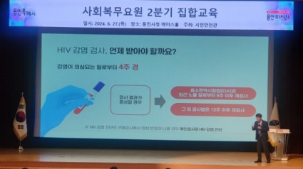 4. 지난 6월 27일 용인특례시 처인구보건소가 사회복무요원을 대상으로 진행한 교육현장 모습.jpg