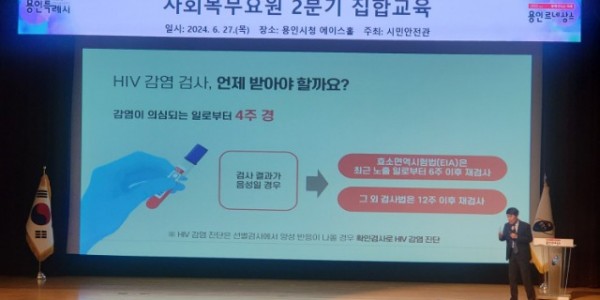 4. 지난 6월 27일 용인특례시 처인구보건소가 사회복무요원을 대상으로 진행한 교육현장 모습.jpg