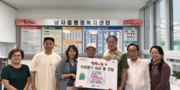 5-1. 처인구 남사읍 이장협의회는 호국 보훈의 달을 맞아 6·25전쟁 참전유공자를 위한 성금 100만원을 기탁했다..jpg