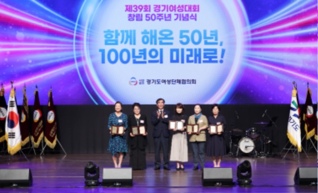 240704 염종현 의장, 4일 ‘제39회 경기여성대회 및 창립 50주년’ 기념식 참석 (1).jpg