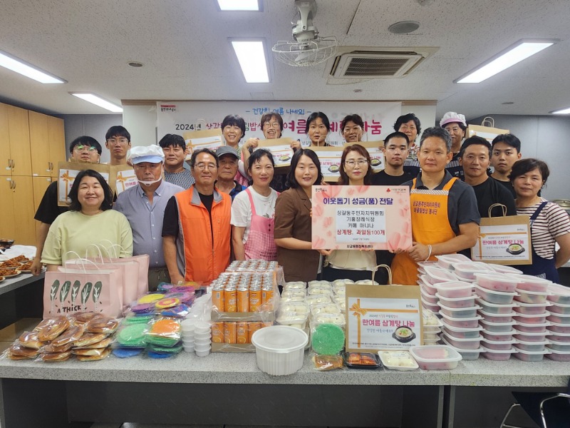 2_2. 기흥구 상갈동 주민자치위원회는 취약 계층 100가구에 보양 음식을 전달했다..jpg