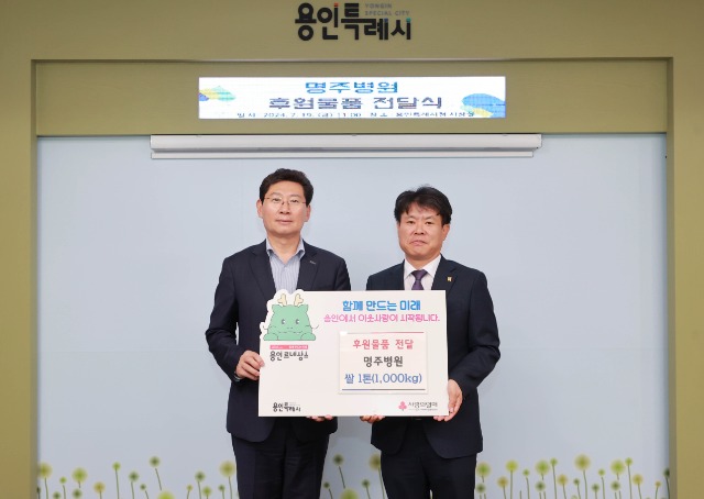 9. 이상일 용인특례시장(사진 왼쪽)이 19일 명주병원 신명주 병원장과 후원물품 전달식 후 기념촬영 하고있다..JPG