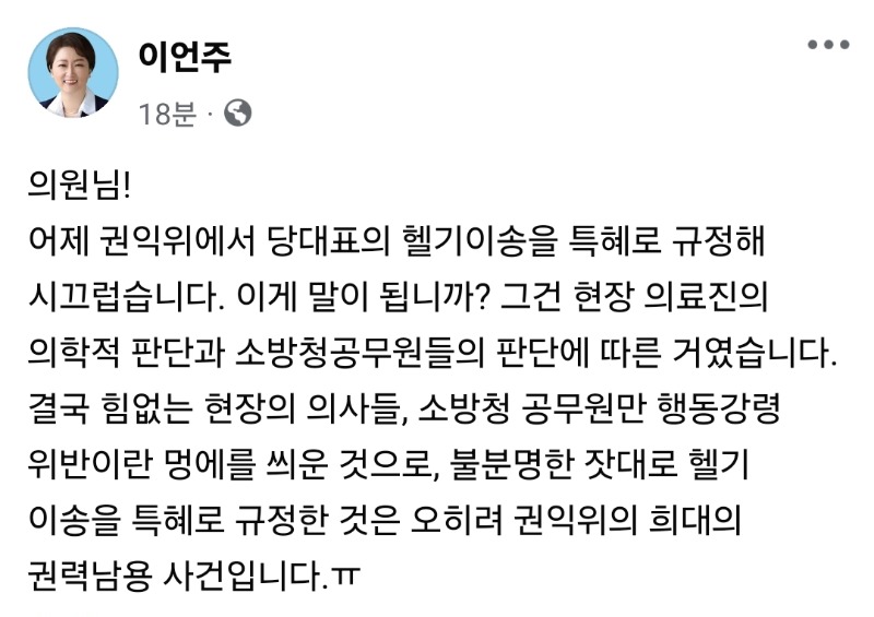 이언주최고위원후보 (2).jpg