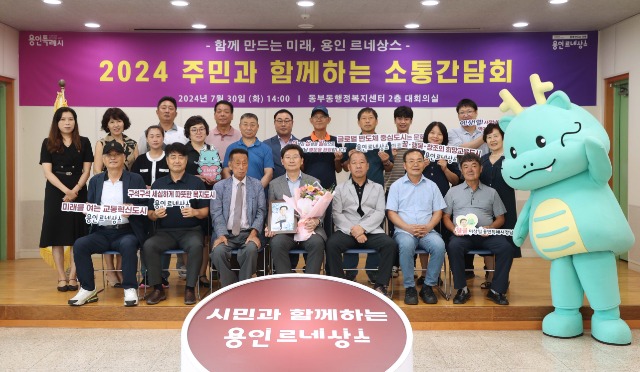 7-4. 이상일 용인특례시장이 30일 처인구 동부동행정복지센터에서 지역 주민들과 소통간담회 시간을 가졌다..jpg