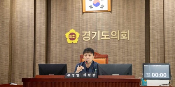 240701 유영일의원, 경기도 노후계획도시 정비 및 지원에 관한 조례안 본회의 통과.JPG.jpg