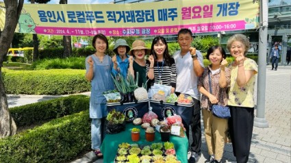 3. 용인특례시 직거래장터에 참여하는 농가들이 지난 1일 풍덕천2동 공유마당 공유냉장고에 신선 채소를 기부했다..jpeg