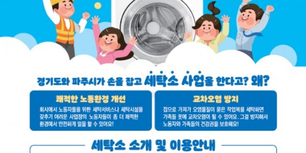 파주시+블루밍+세탁소+포스터.jpg