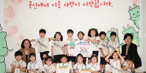 4. 지난 3일 강남유치원 원생들이 용인특례시청을 방문해 이웃돕기 성금을 전달했다..jpg