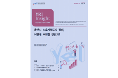 "용인시정연구원, 노후계획도…