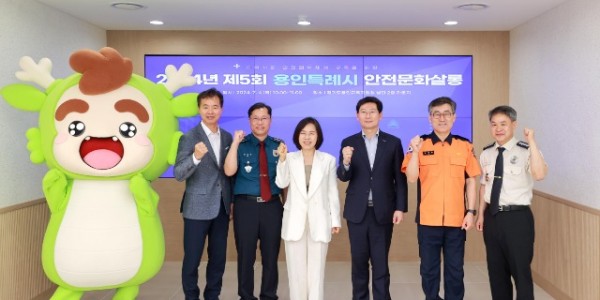 7-2. 용인특례시 제5회 안전문화살롱 참석자들이 기념촬영을 하고 있다. 왼쪽부터 김종길 용인동부경찰서장, 김병록 용인서부경찰서장, 김희정 용인교육지원청 교육장, 이상일 용인특례시장, 안기승 용인소방서장, 장재구 용.JPG