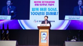 8-1. 이상일 용인특례시장이 4일 (사)경기도여성단체협의회 창립 50주년 기념행사에 참석해 여성의 사회활동을 응원했다..jpg