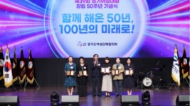 240704 염종현 의장, 4일 ‘제39회 경기여성대회 및 창립 50주년’ 기념식 참석 (1).jpg