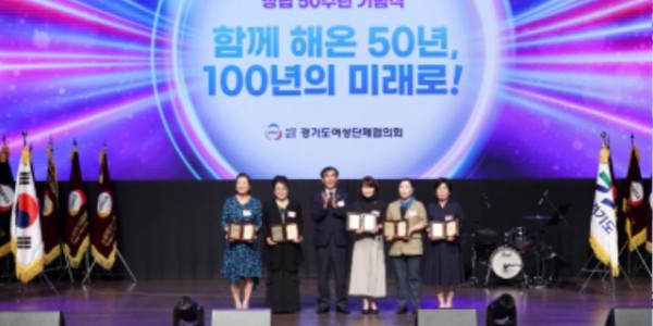 240704 염종현 의장, 4일 ‘제39회 경기여성대회 및 창립 50주년’ 기념식 참석 (1).jpg