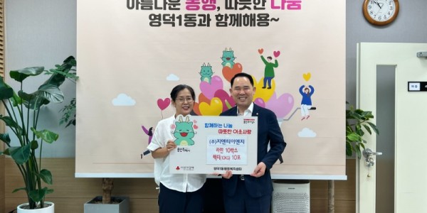 4.-1. 기흥구 영덕1동에서 지엔티이엔지가 라면 10박스와 쌀 100kg을 기탁했다.jpg