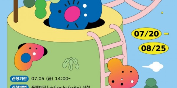 [포스터] 2024공생광장문화예술교육프로그램 여름 정규강좌.jpg