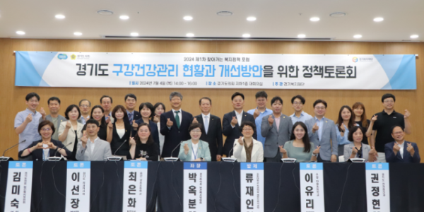 240708 김미숙 의원, 경기도민의 구강건강 증진을 위한 법적 근거 마련 필요성 강조 (1).png