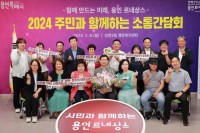 4-2. 7월 8일 이상일 용인특례시장이 수지구 상현3동 주민들과 소통간담회를 열고 지역 현안을 논의했다..jpg