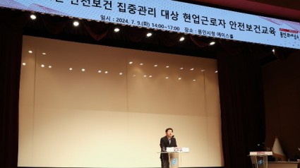 3. 용인특례시는 9일 현업근로자를 대상으로 안전보건교육을 진행했다.jpg