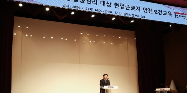 3. 용인특례시는 9일 현업근로자를 대상으로 안전보건교육을 진행했다.jpg