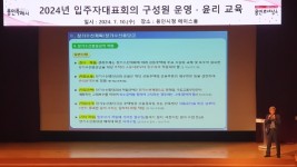 2. 용인특례시가 10일 공동주택 입주자대표 등을 대상으로 윤리교육을 했다.jpeg