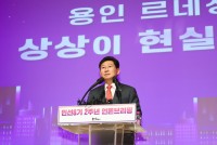 4-3 이상일 용인특례시장은 11일 시청 에이스홀에서 민선 8기 취임2주년 언론브리핑을 열고 시정 성과와 장기 발전 구성을 소개했다..jpg