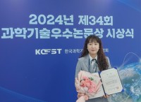 [사진자료]2024년+과학기술우수논문+시상식+경기도보건환경연구원+수상+(1).jpg