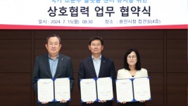 8-1. 용인특례시는 15일 ‘국가 초순수 플랫폼센터’를 유치하기 위해 명지대학교, 경기환경에너지진흥원과 공동 대응을 위한 상호협력 업무협약을 체결했다.jpg