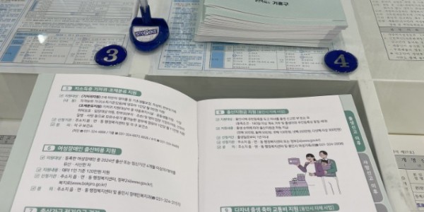 8. 기흥구청에 마련된 민원인이 알아야할 정보 안내문.jpg