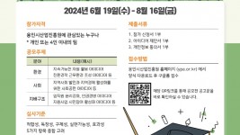 (사진자료) 공모전 포스터.jpg