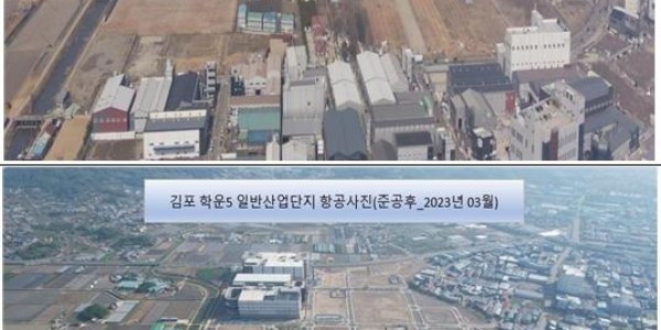 준공+전·후+항공사진.jpg
