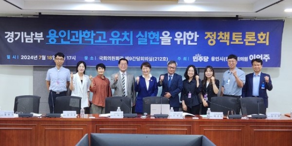 이언주의원_용인과학고토론회 (2).jpg