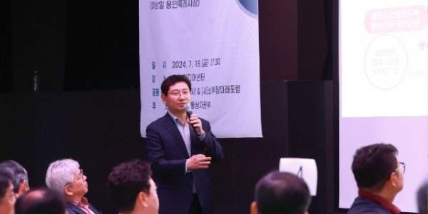 1-2. 이상일 용인특례시장이 19일 용인미디어센터에서 열린 제6회 소부장 미래포럼에서 용인특례시의 반도체산업 현황을 설명하고 있다..jpg