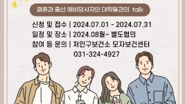 3. 용인특례시 보건소의 _임신·출산 인식개선 캠퍼스 특강_ 홍보물.jpg