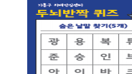 2. 용인특례시 기흥구보건소가 카카오톡채널을 통해 치매 정보를 알려준다..png