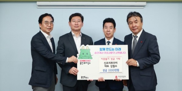 7. 이상일 용인특례시장이 23일 신포리쭈꾸미 김철수 대표 성금 기탁식 후 참석자들과 기념촬영 하고있다. 사진 왼쪽부터 경기사회복지공동모금회 김효진 사무처장, 용인특례시 이상일 시장 , 신포리쭈꾸미 김철수 대표, 연.jpg