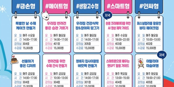 4. 용인시 평생학습관 여름 특별 강좌 수강생 모집 홍보 포스터.JPG