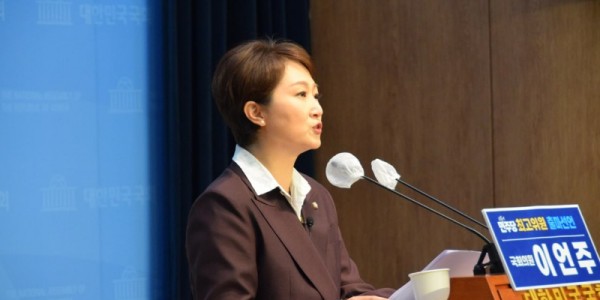 국회의원 이언주 최고위원 출마 기자회견 (1).jpg
