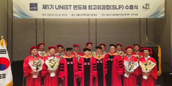 5-1. 용인특례시와 UNIST가 함께 운영하는 반도체 최고위과정을 수료한 1기 수강생들의 모습.jpg