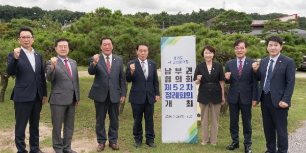 20240725 용인특례시의회 경기도시·군의회의장 남부권협의회 제52차 정례회의 개최.jpg