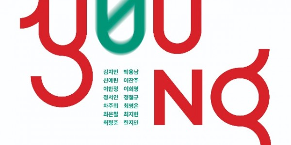 2024 아트경기 팝업갤러리 《Y0UNG1》포스터.jpg