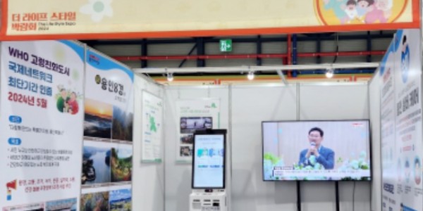 2. 용인특례시, _더 라이프 스타일 박람회_ 홍보부스 사진.jpg